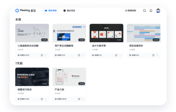 腾讯会议官方电脑版