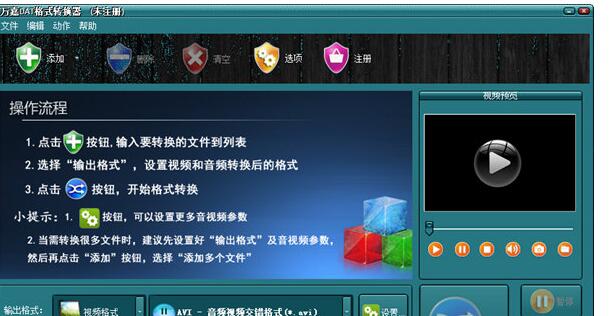万嘉DAT格式转换器