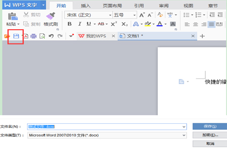 WPS Office2012