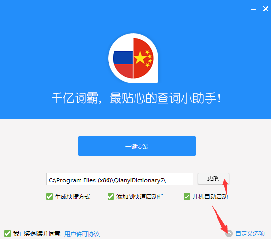 千亿词霸电脑版