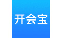 开会宝云会议