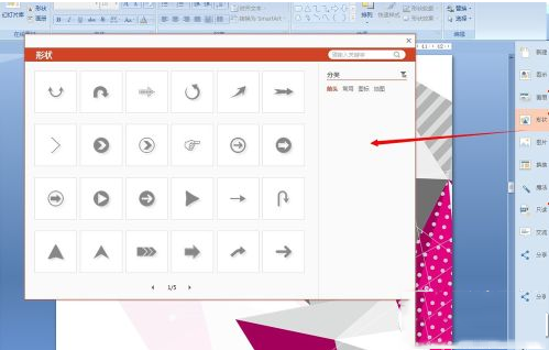 PPT美化大师电脑版