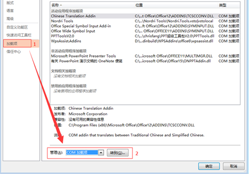 PPT美化大师电脑版