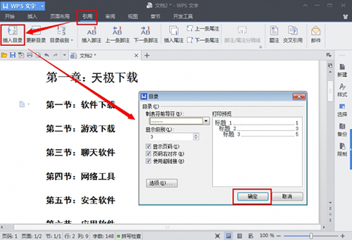wps office 2016