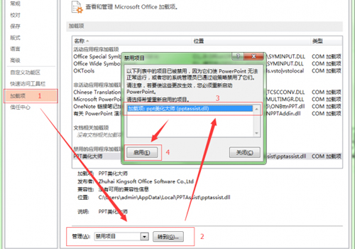 PPT美化大师电脑版
