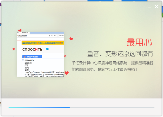 千亿词霸电脑版