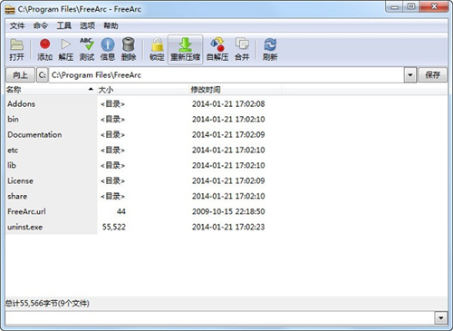 FreeArc(压缩解压电脑版)