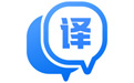 迅捷翻译