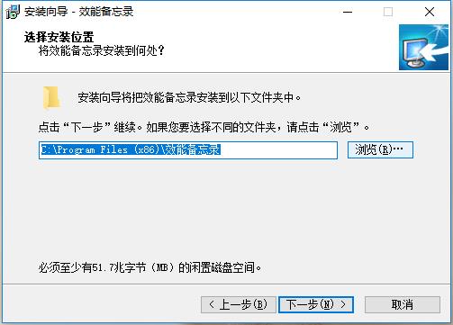 效能备忘录电脑版