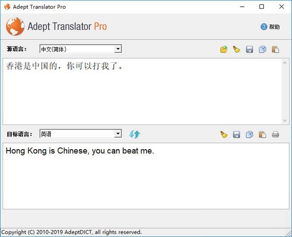 Adept Translator Pro