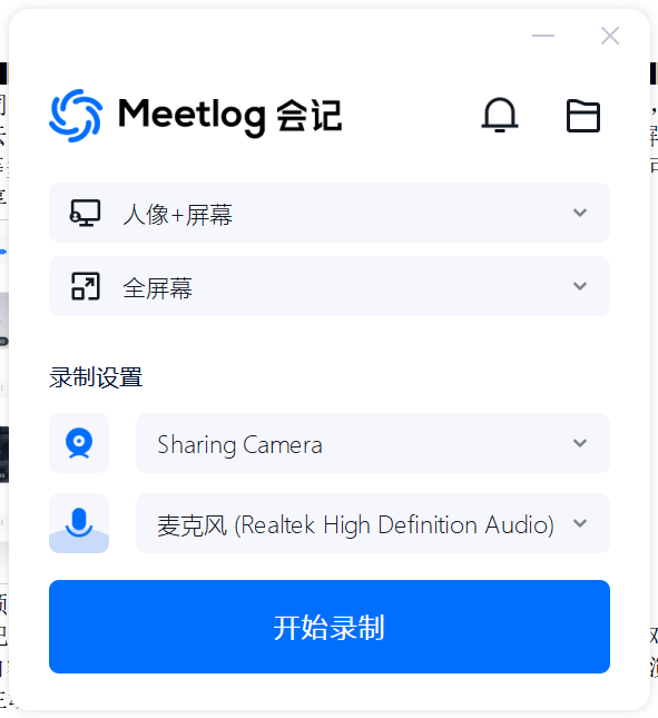 腾讯会议官方电脑版