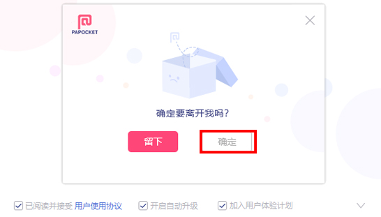 PPT美化大师电脑版