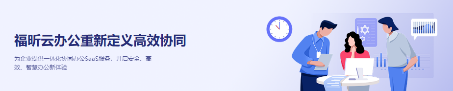 福昕办公2024(福昕PDF编辑器专业版)