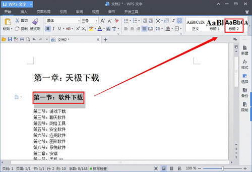 wps office 2016 抢鲜版
