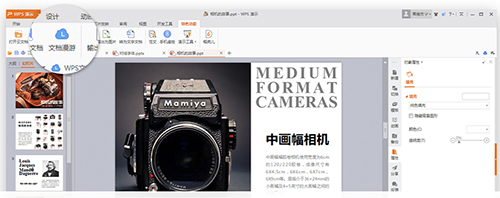 wps office 2016 抢鲜版