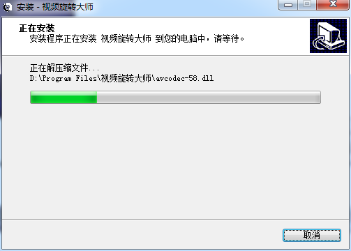 视频旋转大师电脑版