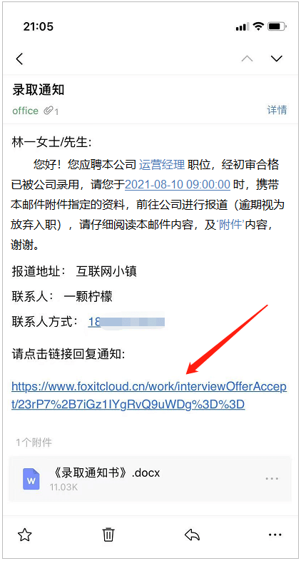 福昕办公2024(福昕PDF编辑器专业版)