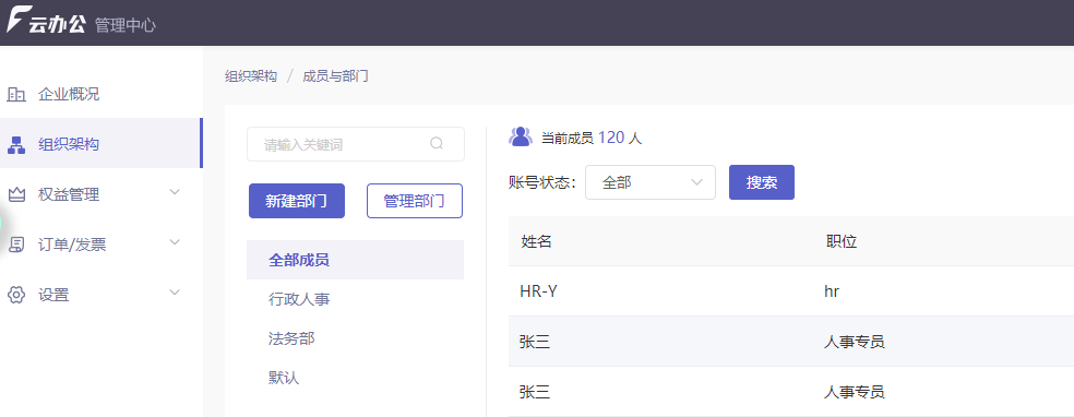 福昕办公2024(福昕PDF编辑器专业版)