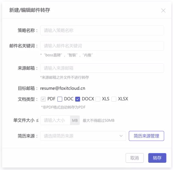 福昕办公2024(福昕PDF编辑器专业版)