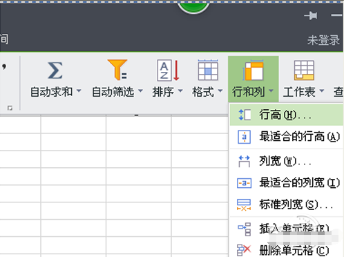 WPS Office2012