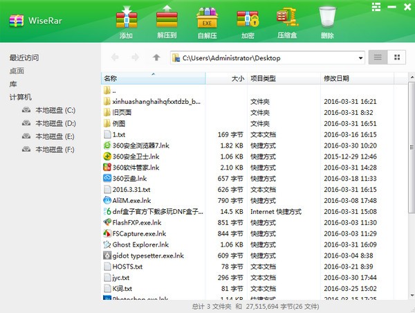 Wiserar智压电脑版