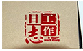 工作日志软件