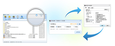 360压缩 绿色电脑版