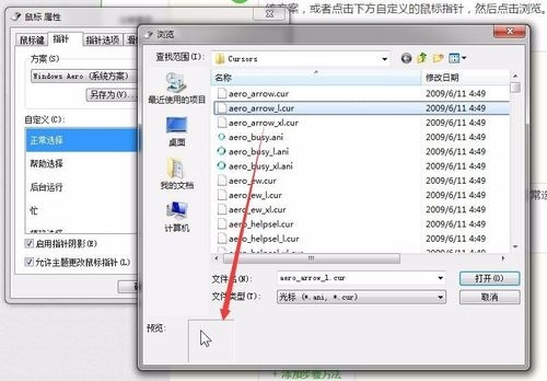 鼠标指针安装文件生成器