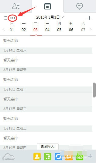 263云通信电脑版