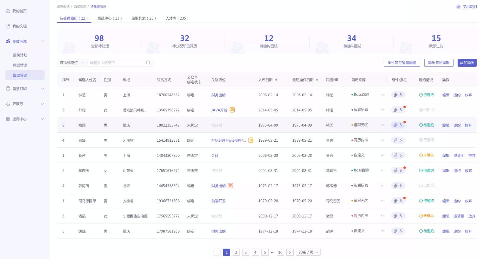福昕办公2024(福昕PDF编辑器专业版)