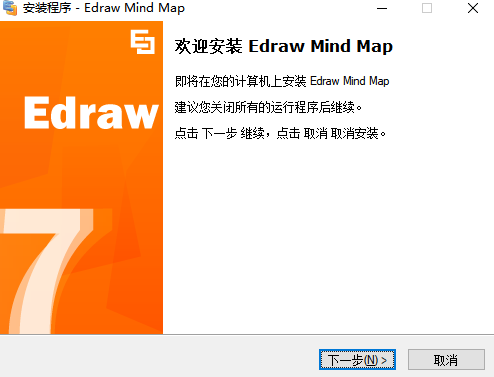 Edraw Mind Map电脑版