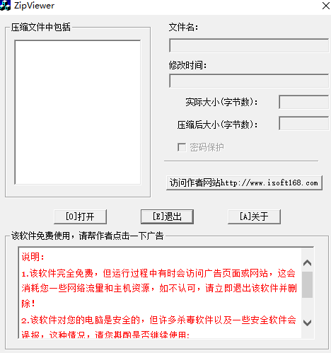 压缩文件查看助手