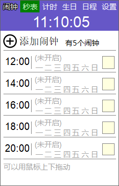 勇芳小闹钟绿色版