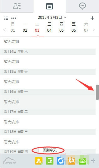 263云通信电脑版
