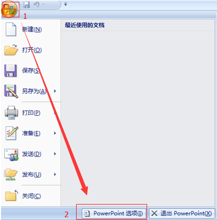 PPT美化大师电脑版