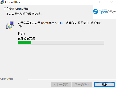 OpenOffice最新版