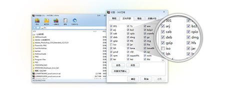 360压缩 绿色电脑版