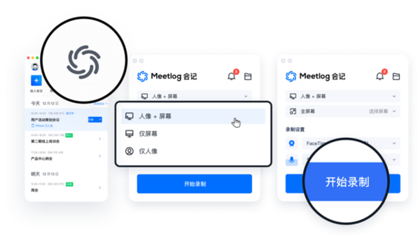 腾讯会议官方电脑版