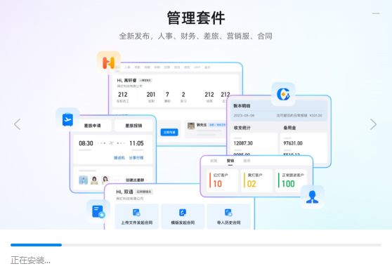 钉钉