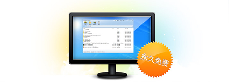 360压缩 绿色电脑版