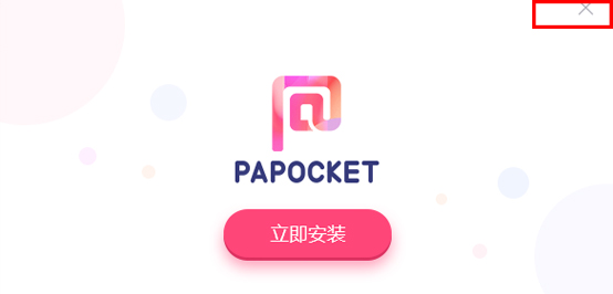 PPT美化大师电脑版