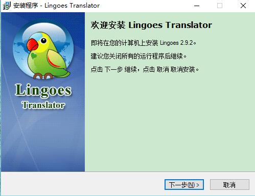 Lingoes词典