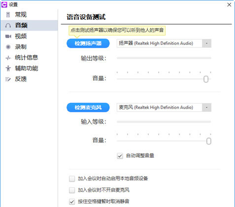 会畅视频会议(BizConf Video)