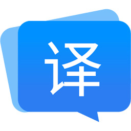 福昕翻译大师 v1.3.1219.592官方正式版