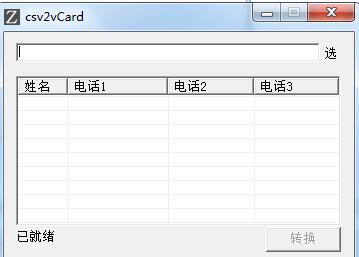 csv2vCard