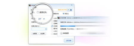 360压缩 绿色电脑版