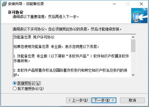 效能备忘录电脑版