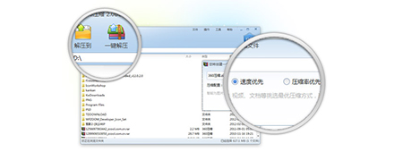 360压缩 绿色电脑版