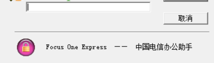 中国电信办公助手