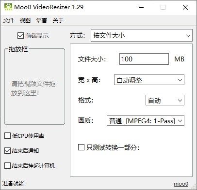 Moo0 VideoResizer